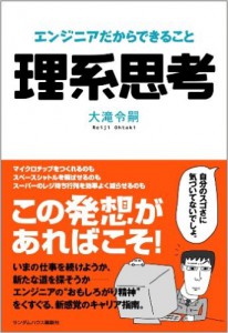 Rikei_book